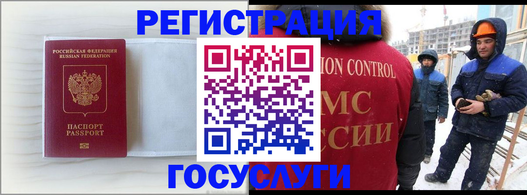 временная регистрация 2025 в Зверево