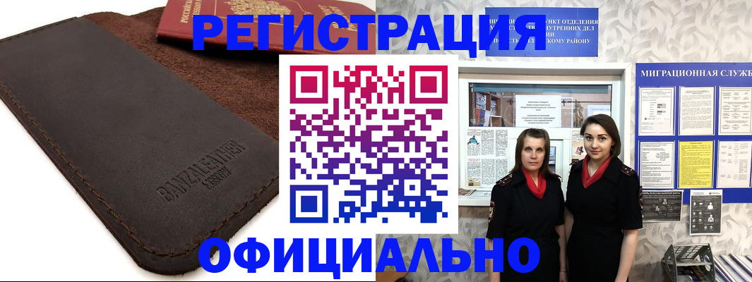 прописка иностранных граждан в Зверево