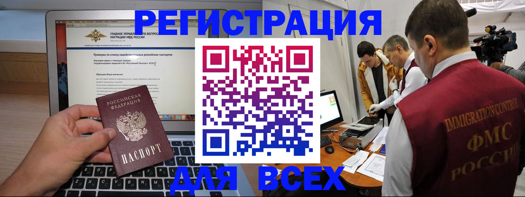 прописка регистрация в Зверево