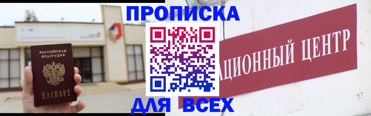найти адрес прописки в Зверево
