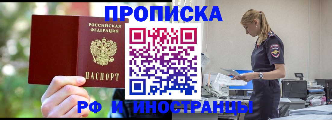 временная регистрация гарантия в Зверево