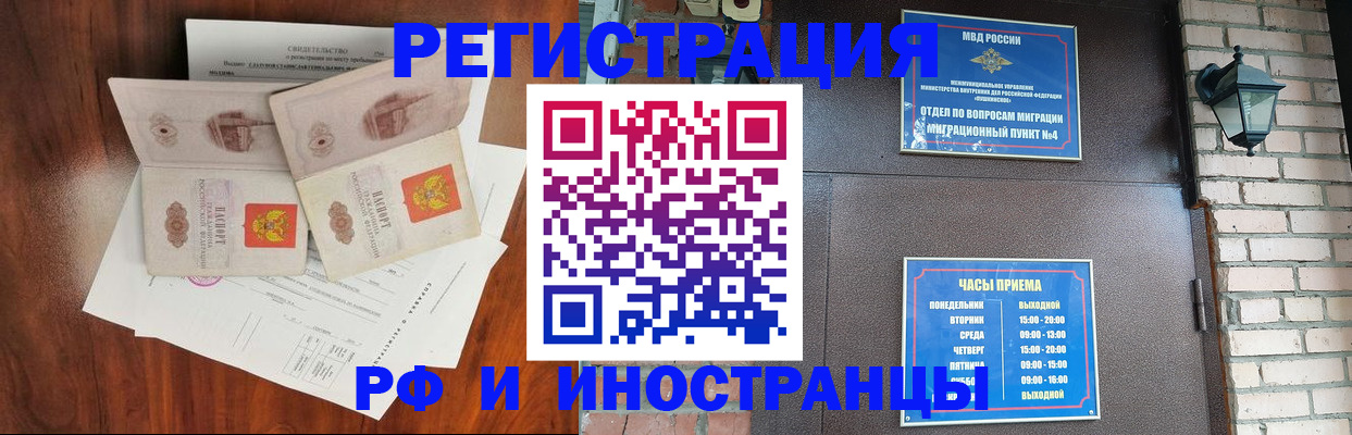 прописка в квартире в Зверево